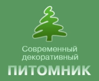 Современный декоративный питомник