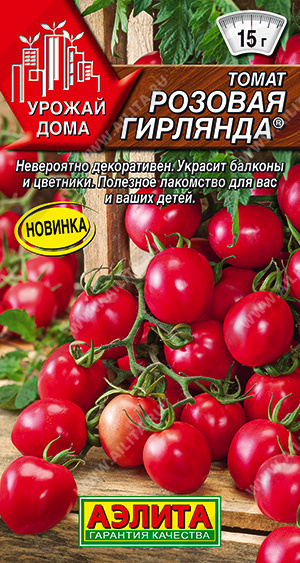 Семена томат Розовая гирлянда раннеспелый 15шт Урожай дома, Аэлита