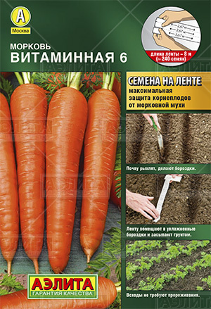 Семена морковь Витаминная 6 На ленте 8м Аэлита