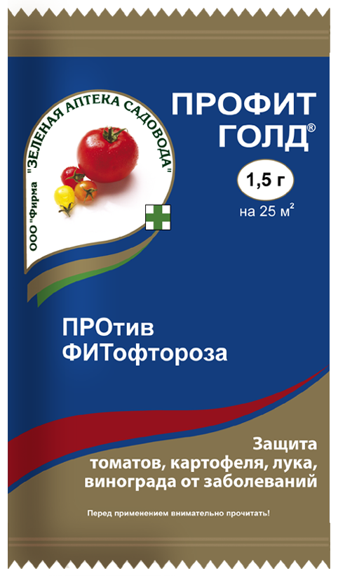 Фунгицид ЗАС Профит Голд для овощей от фитофтороза 1,5г (шт)