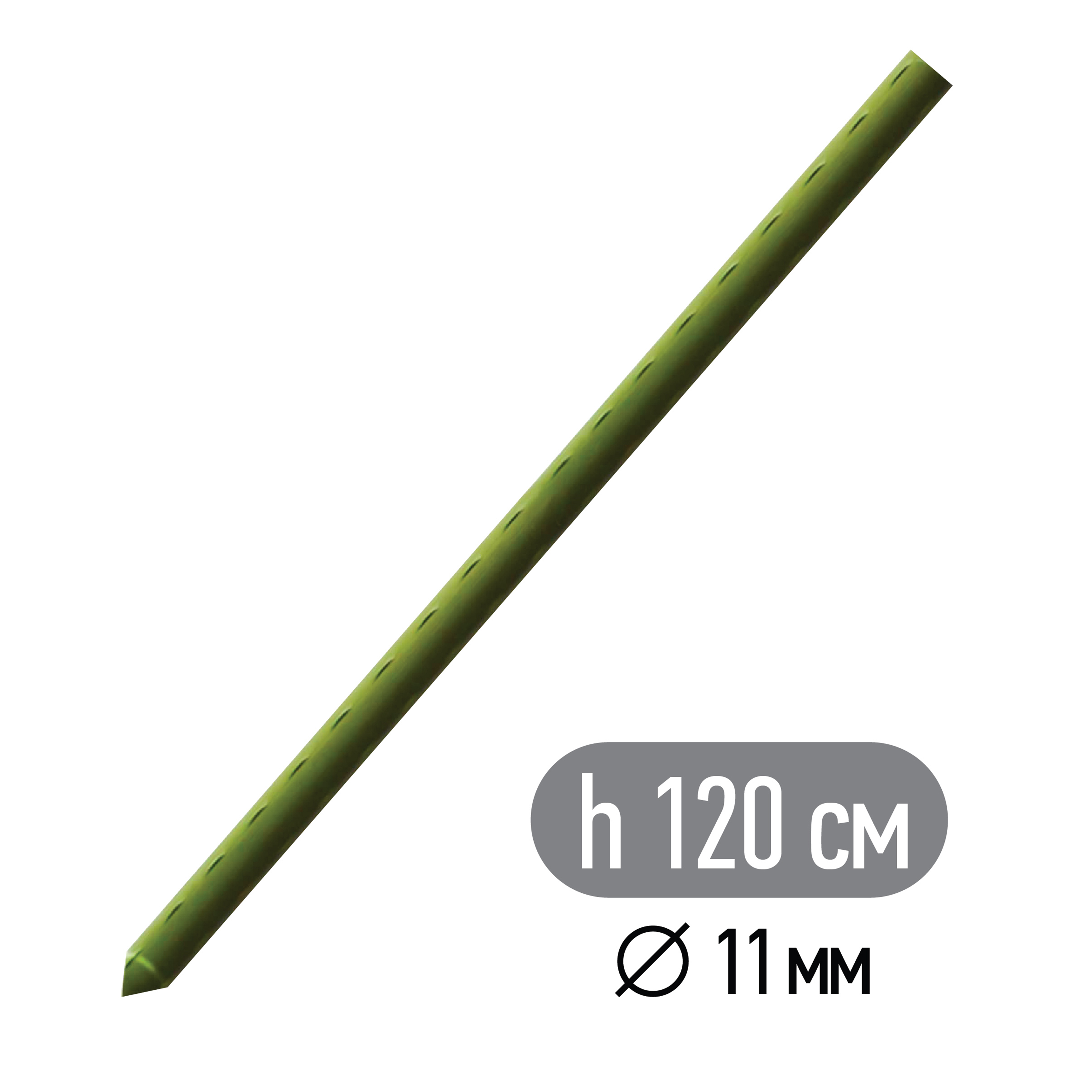 Опора Прямая для растений металл в пластике d-1,1см h-120см зеленая