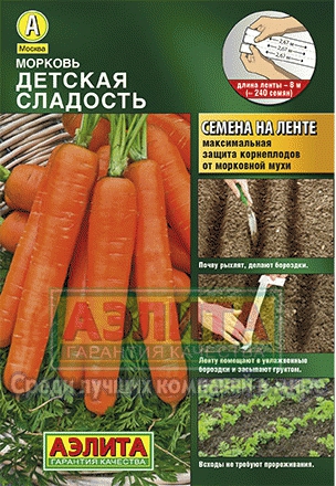 Семена морковь Детская сладость На ленте 8м Аэлита