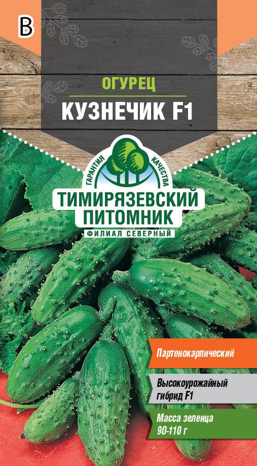 тимирязевские семена овощей