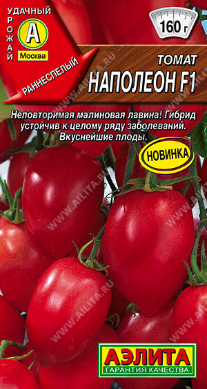 Семена томат Наполеон F1 раннеспелый 10шт Аэлита