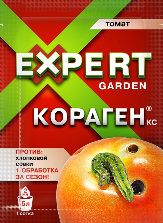Инсектицид Эксперт Гарден Кораген для томатов от совки 2мл