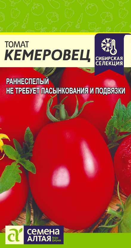 Семена томат Кемеровец 5г Сибирская Селекция, Семена Алтая