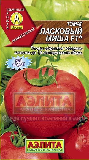Семена томат Ласковый Миша F1 0,05г Аэлита