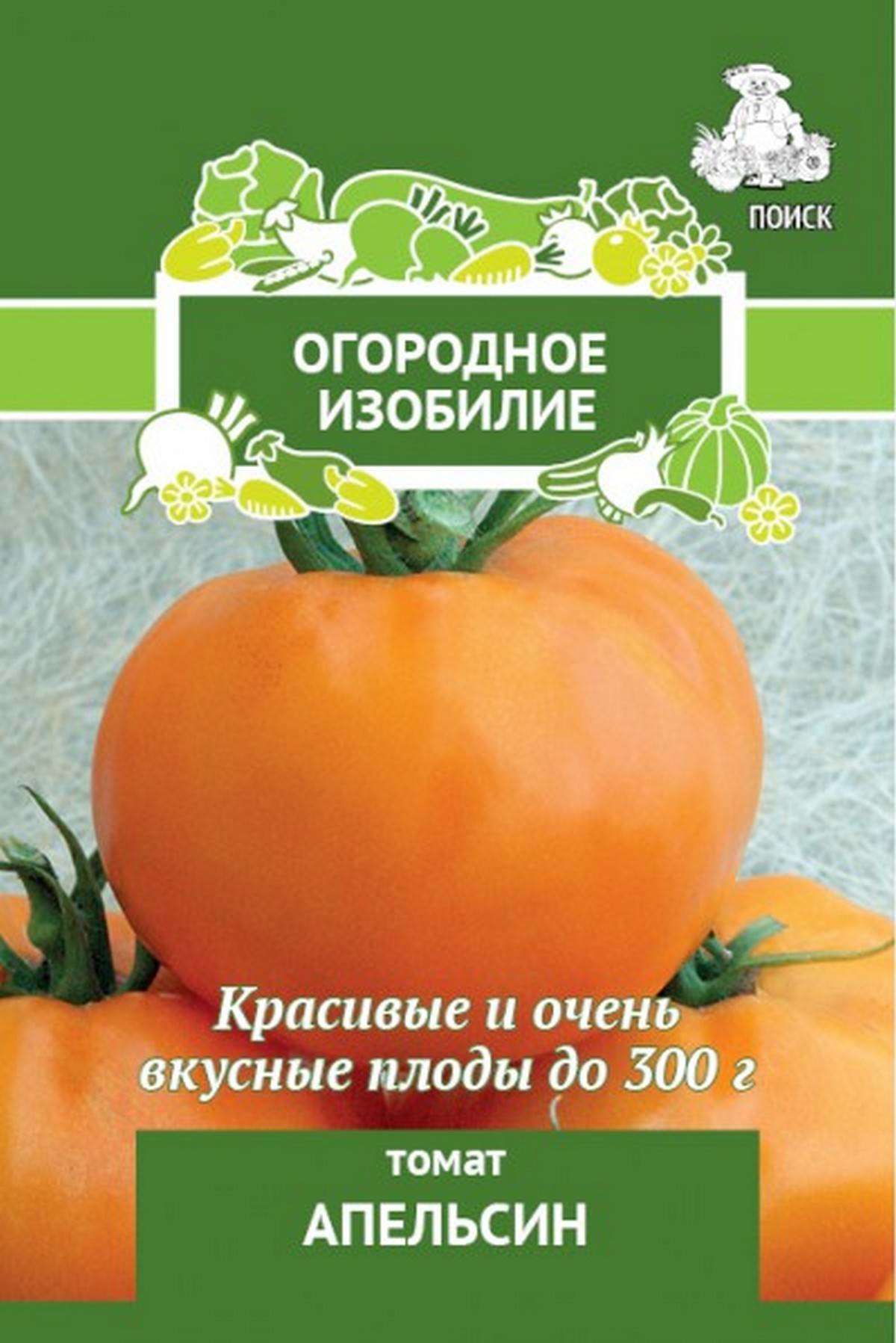 Урожайность томата апельсин. Томат апельсин (Гавриш) 0,05г. Семена томат апельсин СЕДЕК. Огородное изобилие томат. Помидоры апельсин семена.