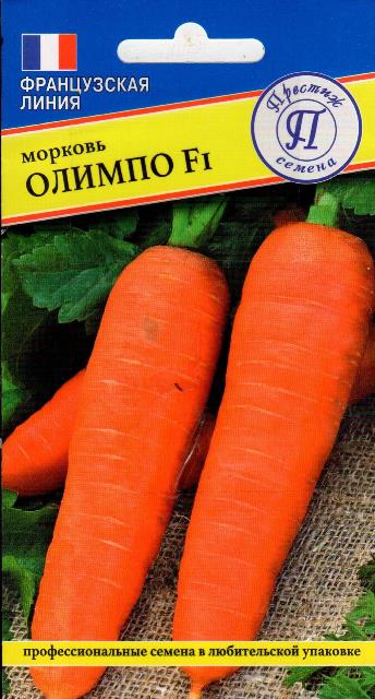 Семена морковь Олимпо F1 0,5г Престиж