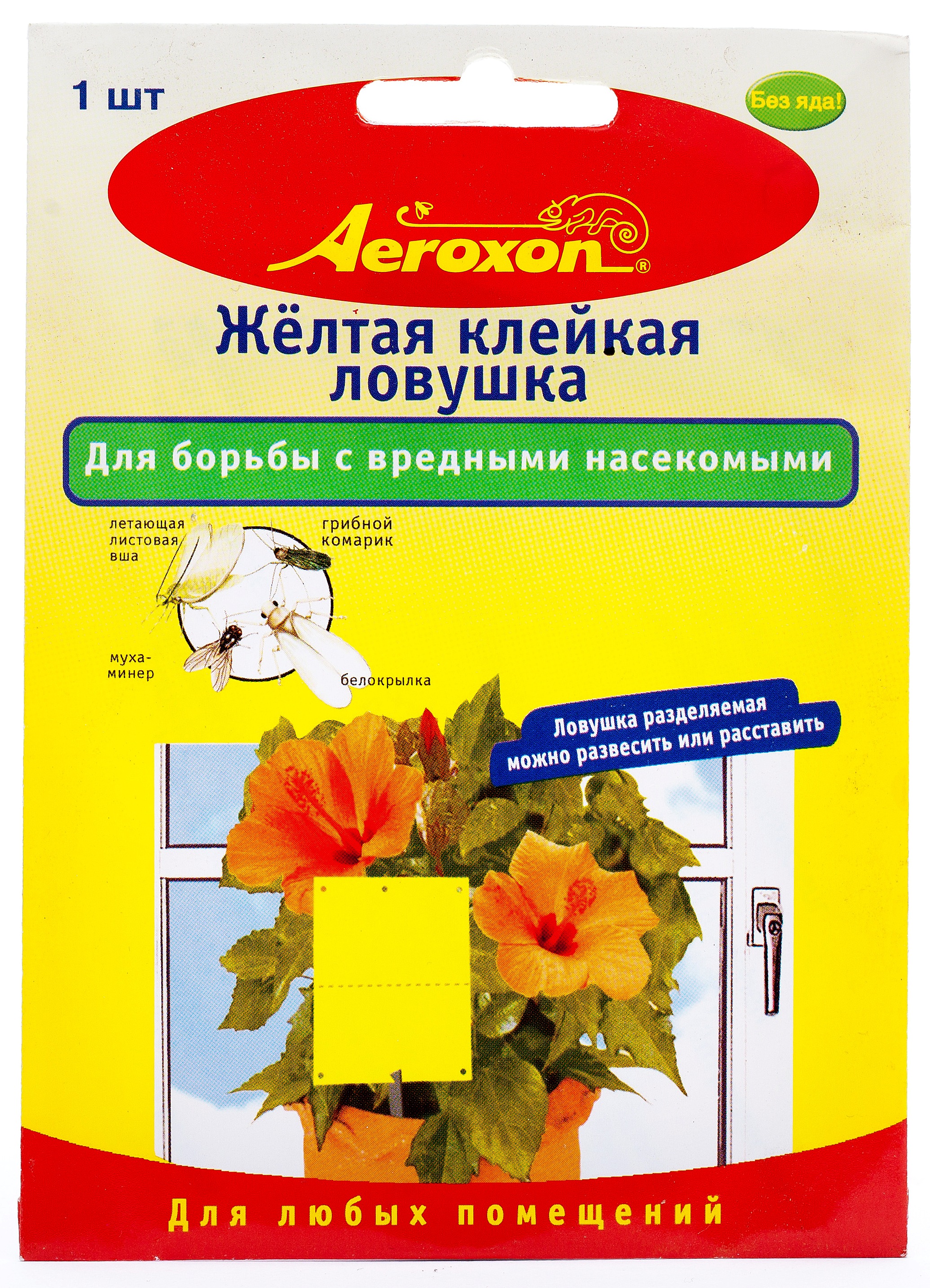 Ловушка клеевая Aeroxon инсектицид для отлова мошек на растениях 9х13см
