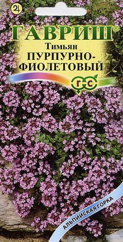 Семена тимьян пурпурно-фиолетовый 0,05 г сер Альпийская горка Гавриш