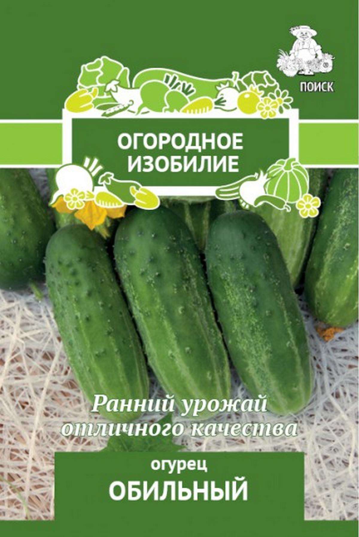 Семена Огурец Обильный,0,5г Поиск