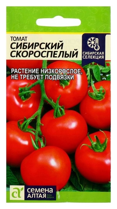 Семена томат Сибирский Скороспелый 1г Сибирская Селекция, Семена Алтая