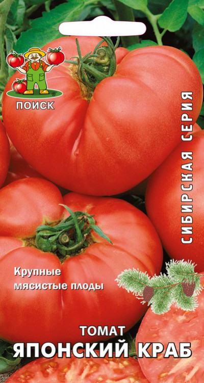 Семена томат Японский краб 0,1г Сибирская кол Поиск