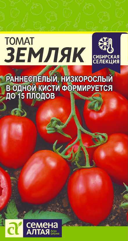 Семена томат Земляк 5г Сибирская Селекция, Семена Алтая