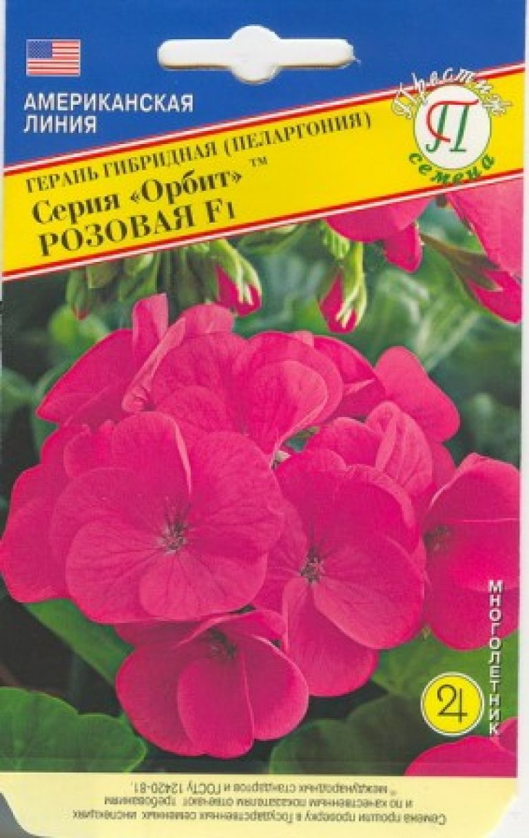 Купить садовую и комнатную герань по цене от 19 руб. | ДАЧНАЯ ЭНЦИКЛОПЕДИЯ