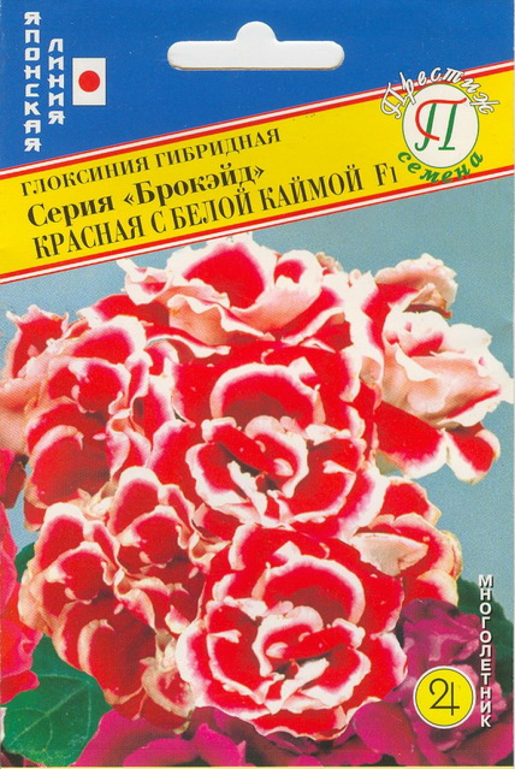 Купить Семена цветов баухиния Орхидейное дерево 3шт Гавриш в  интернет-магазине «ДачаДача». Доставка и самовывоз в Москве и Московской  области.