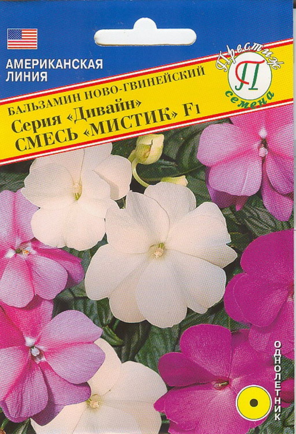 Купить Семена Бальзамин ново-гвинейский Дивайн Смесь Мистик F1 5 шт Престиж  в интернет-магазине «ДачаДача». Доставка и самовывоз в Москве и Московской  области.
