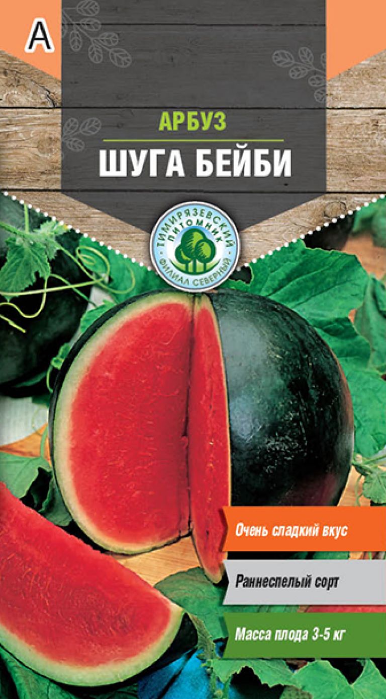 Купить Семена Tim/арбуз Шуга бэйби 1г в интернет-магазине «ДачаДача».  Доставка и самовывоз в Москве и Московской области.