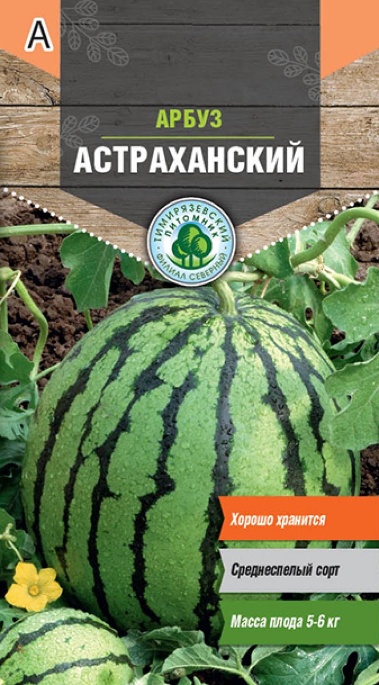 Купить Семена Tim/арбуз Астраханский 1г в интернет-магазине «ДачаДача».  Доставка и самовывоз в Москве и Московской области.